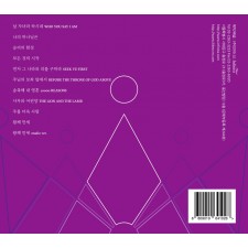 예수전도단 화요모임 - 만유의 주재 (음원)